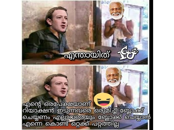 ഒരുമിച്ച് ബ്ലോക്ക് ചെയ്യാന്...