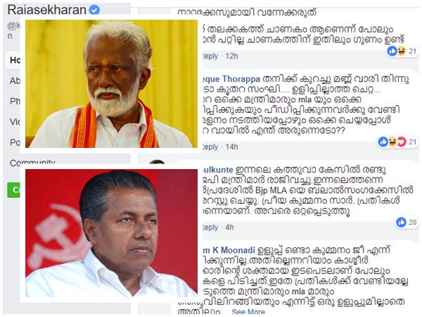 ആ ക്രൂരത ചെയ്തത് പിണറായി അല്ല