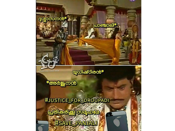 ജസ്റ്റിസ് ഫോര് ദ്രൗപതി