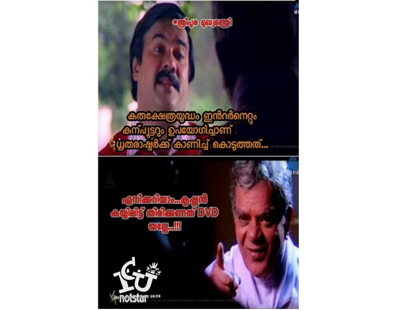 അത് ഡിവിഡി അല്ലേ...