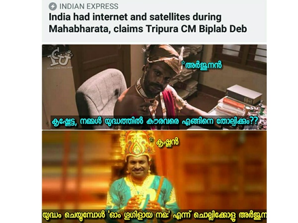 ഓം ഗൂഗിളായ നമ: