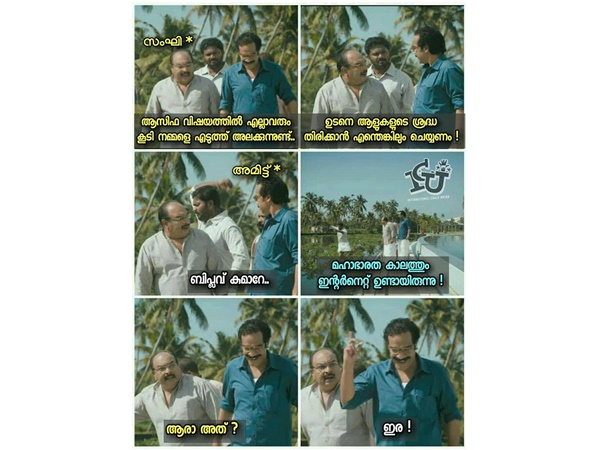 ഇരയായിട്ട് ഇട്ടതാണോ