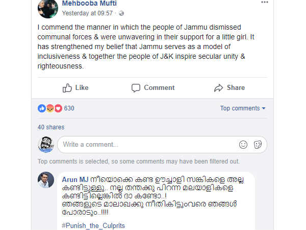 തന്തക്ക് പിറന്ന മലയാളികള്