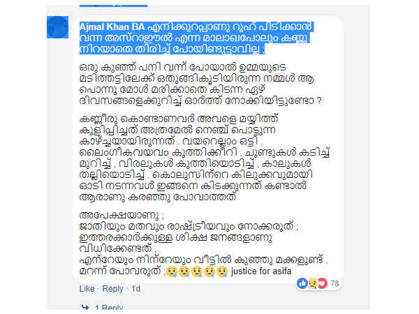 റൂഹ് പിടിക്കാന് വന്ന മാലാഖ പോലും