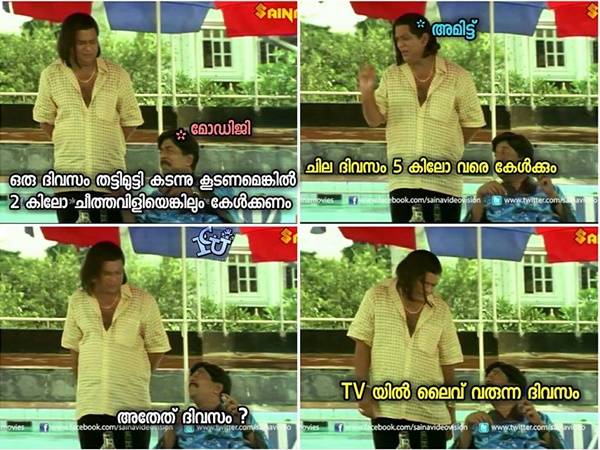 അഞ്ച് കിലോ ചീത്തവരെ!