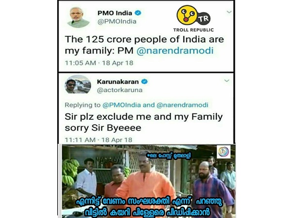 ഒന്ന് ഒഴിവാക്കിത്തരാമോ...