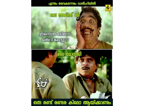 ഇങ്ങനെ തൂക്കിനോക്കും