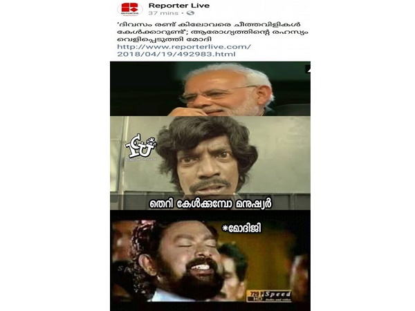 സാധാരണ മനുഷ്യരും മോദിജിയും