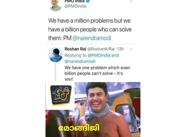 വേറേയും ട്രോള്