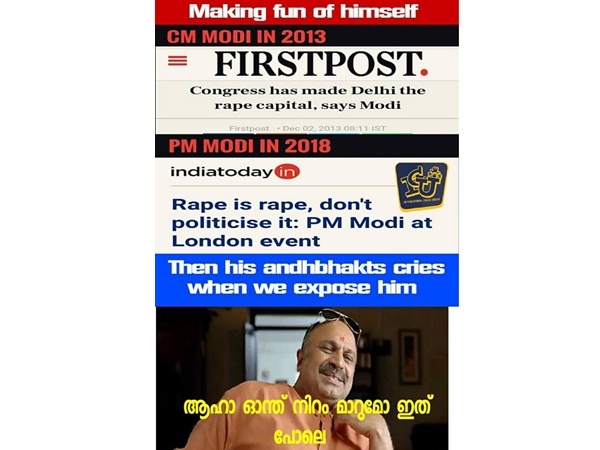 അന്നും ഇന്നും