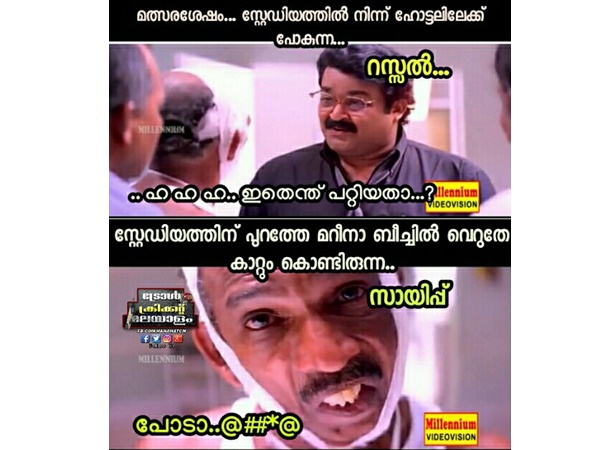 ഒന്ന് പോടോ