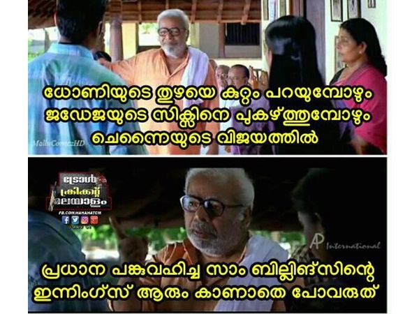 ബില്ലിങ്സിനെ കാണണേ