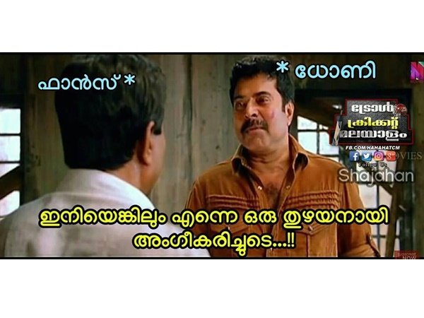 ഇനിയെങ്കിലും പ്ലീസ്....