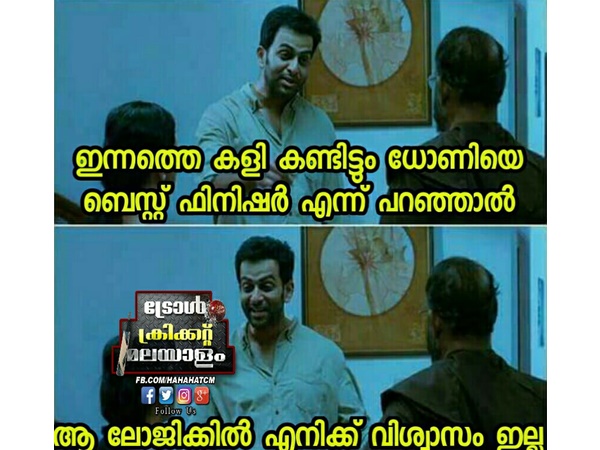 ലോജിക്കിൽ വിശ്വാസമില്ല