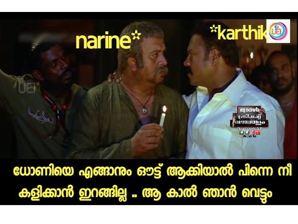 നീ പിന്നെ കളിക്കില്ല