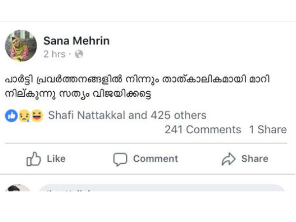 സസ്പെൻഷൻ...