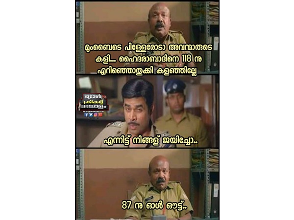 എറിഞ്ഞൊതുക്കി