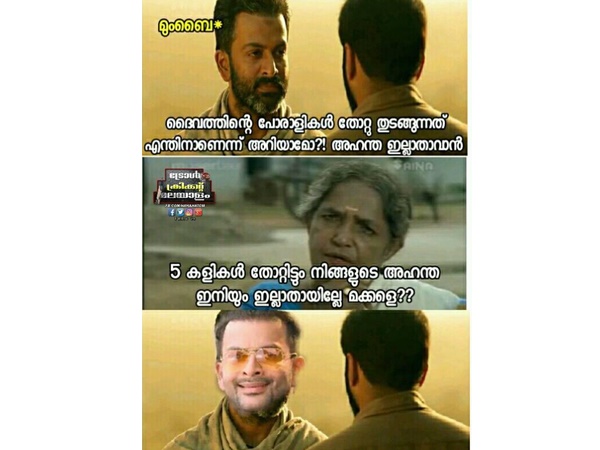 അഹന്ത ഇല്ലാതായില്ലേ!