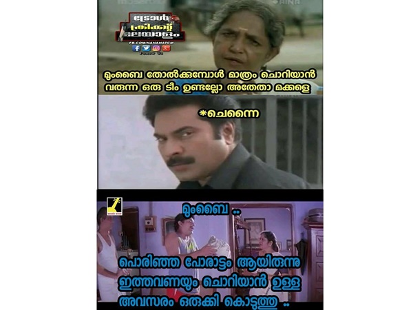 അതേത് ടീം