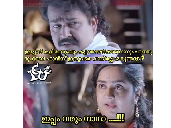 ഇപ്പോ വരും!
