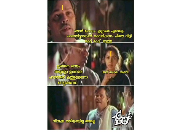 അങ്ങനേയും പണികിട്ടി
