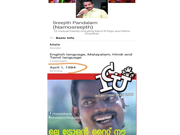 ഒരേ ദിനം