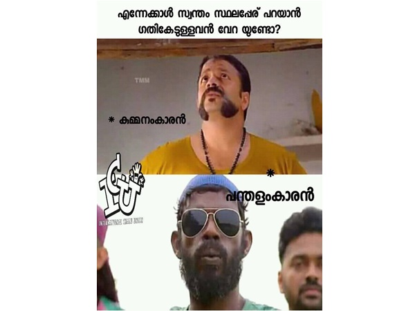 ഇത്രേം ഗതികേടുള്ളവര്