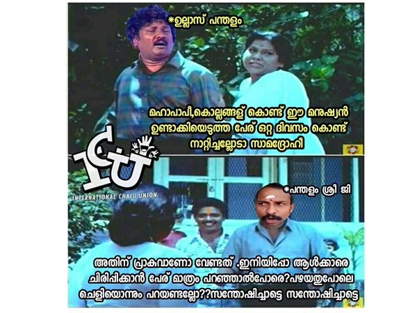 നാറ്റിച്ചല്ലോ...