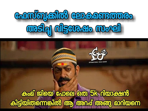 അറപ്പ് മാറാന്