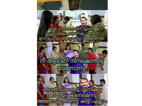 അത്രേ പറഞ്ഞുള്ളൂ....