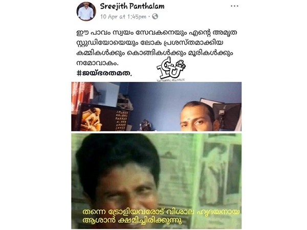 വിശാലഹൃദയനായ ആശാന്!