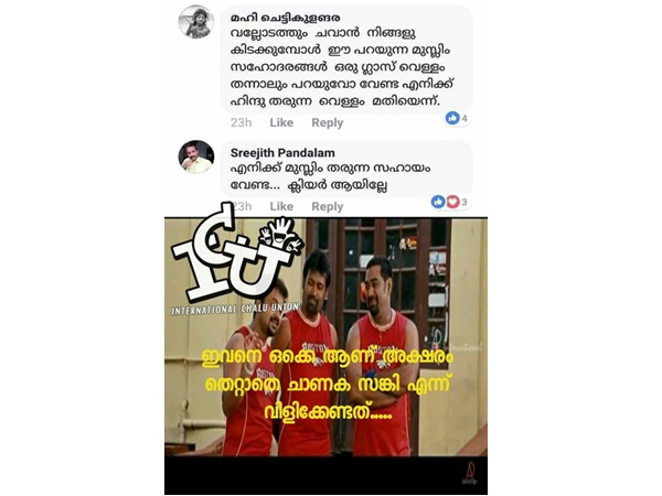 ശരിക്കും ചാണകം!