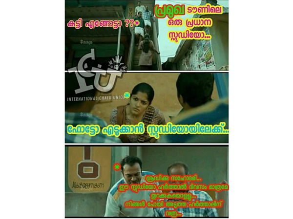ഹര്ത്താലിന് മാത്രം