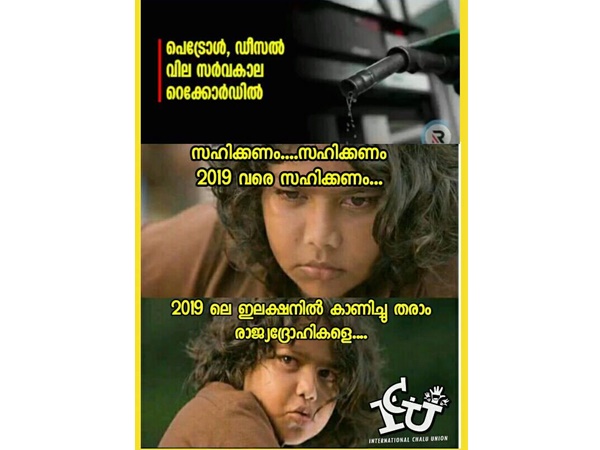 കുറച്ചുകൂടി സഹിക്കണം