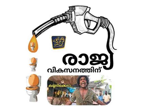 രാജ്യ വികസനം
