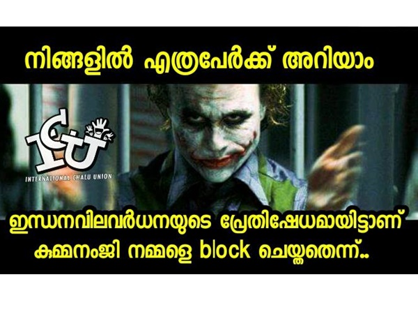ബ്ലോക്കിന്റെ കാര്യം