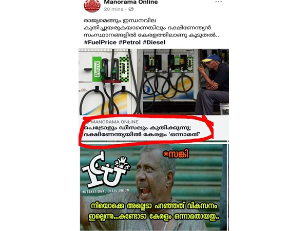 വികസനം ഇല്ലെന്ന് പറയരുത്