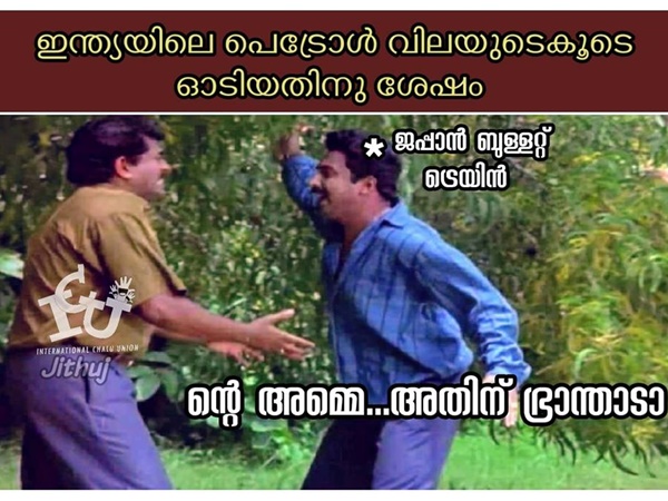 എമ്മാതിരി ഓട്ടം