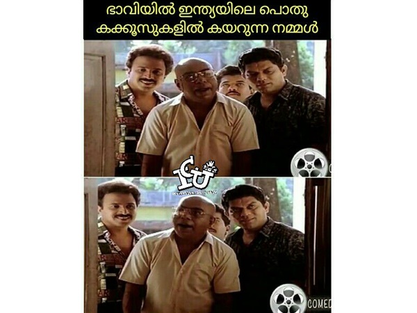 വൈഫൈയും ടിവിയും