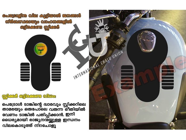 പുതിയ സ്റ്റിക്കര്!!