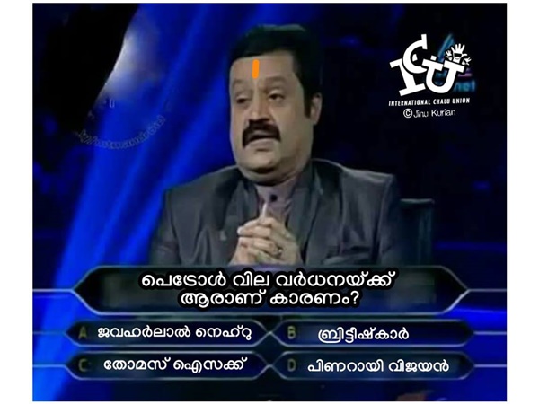 നെഹ്റു എന്നൊന്നും പറയല്ലേ...