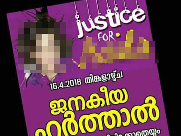 വിരല് ചൂണ്ടുന്നത് എസ്ഡിപിഐക്ക് നേരെ