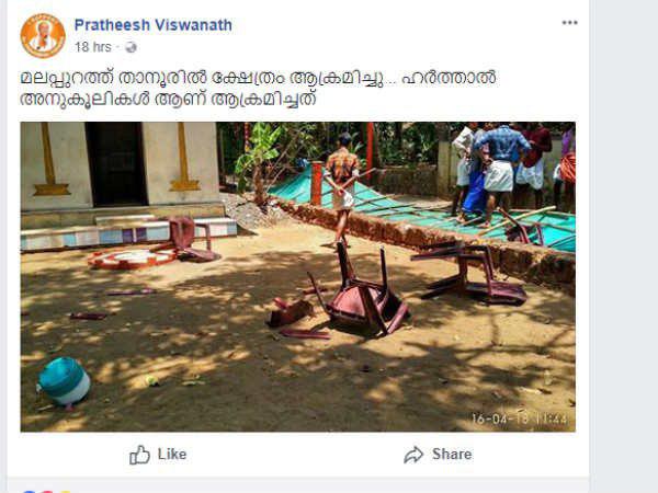 തിരഞ്ഞുപിടിച്ചു ആക്രമിച്ചു?