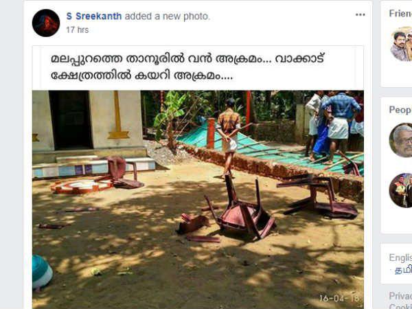 ഫോട്ടോ സഹിതം പ്രചാരണം