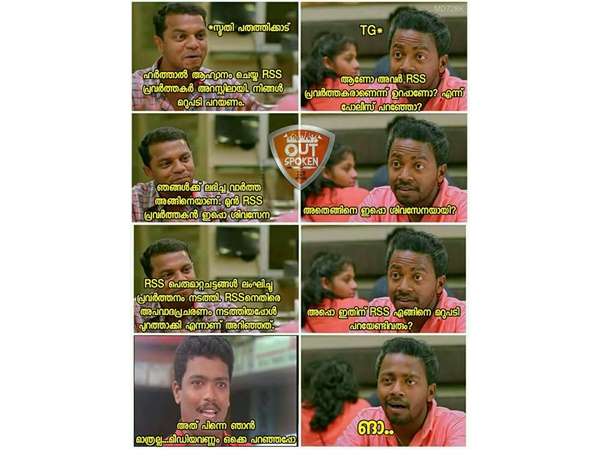 പുറത്താക്കിയ ആള്!