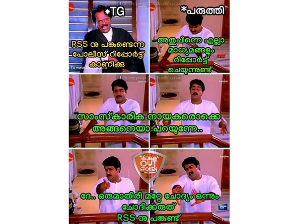 എന്ത് പറഞ്ഞാലും