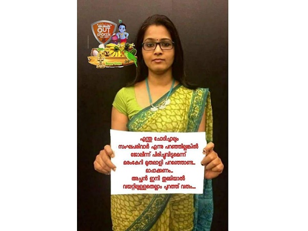 അധിക്ഷേപം