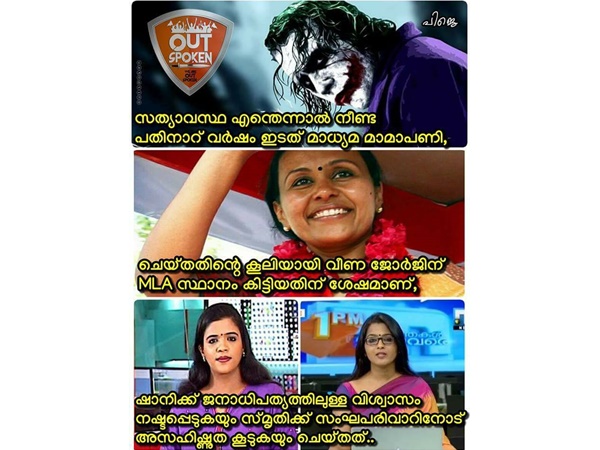 അതിന് വേണ്ടിയോ...