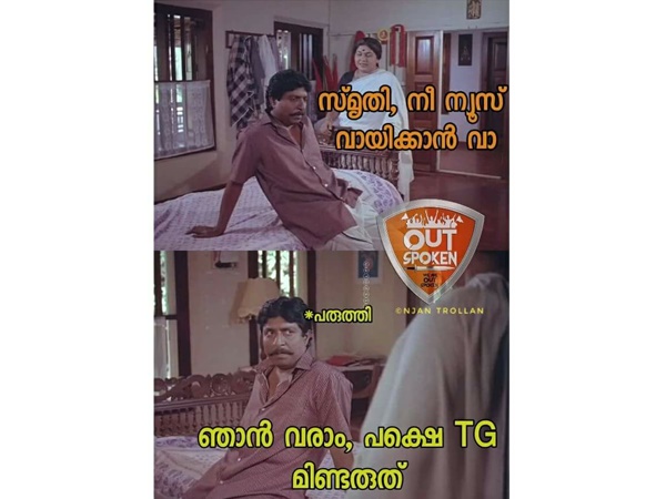 ടിജി മിണ്ടരുത്