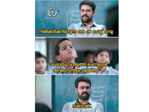 പടപേടിച്ച് ചെന്നപ്പോള്